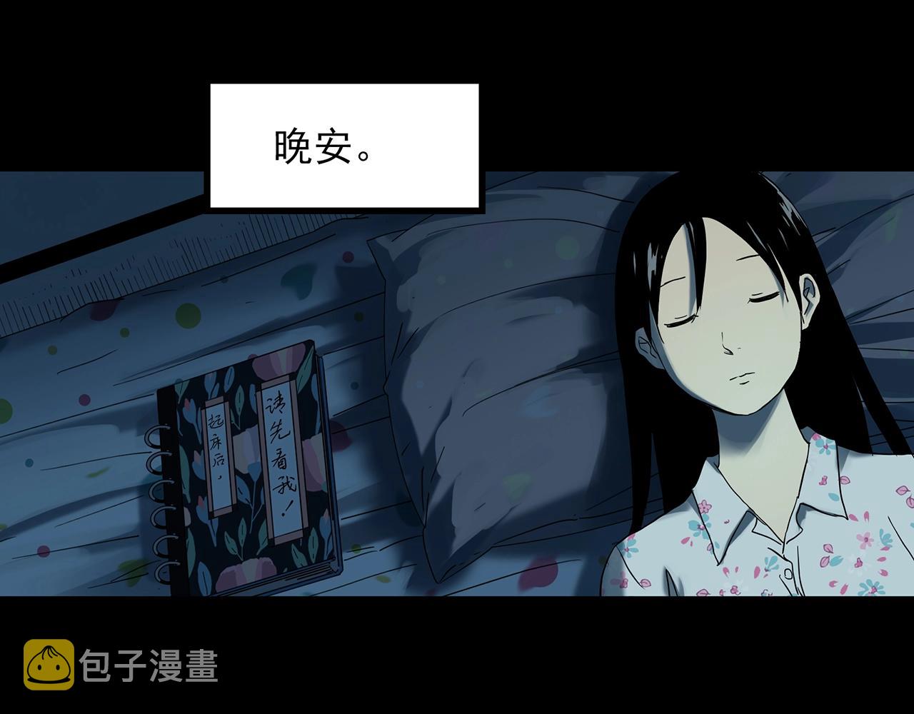 第390话 孤独者们（二）85