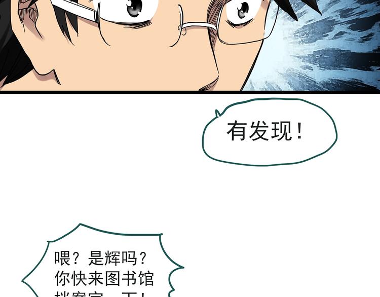 第283话 咚！（2）22