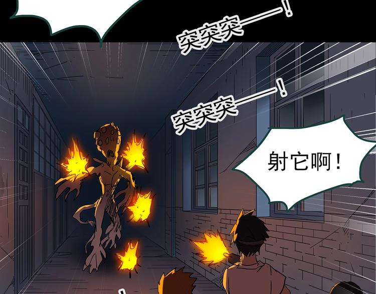第227话 AR惊魂 上77