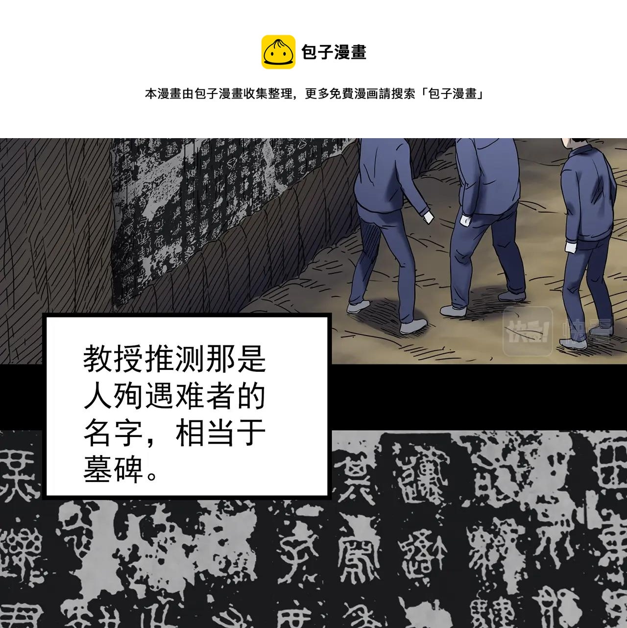 第436话 死丘之千人殉【上】49