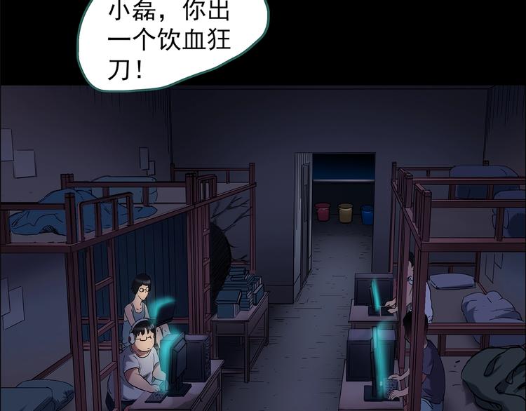 第207话 宿舍奇人（下）6