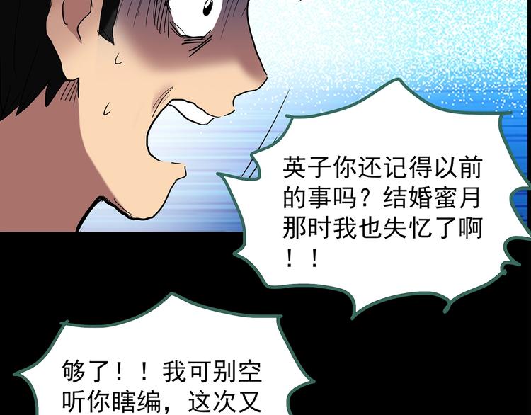第197话 麻药综合征 下17