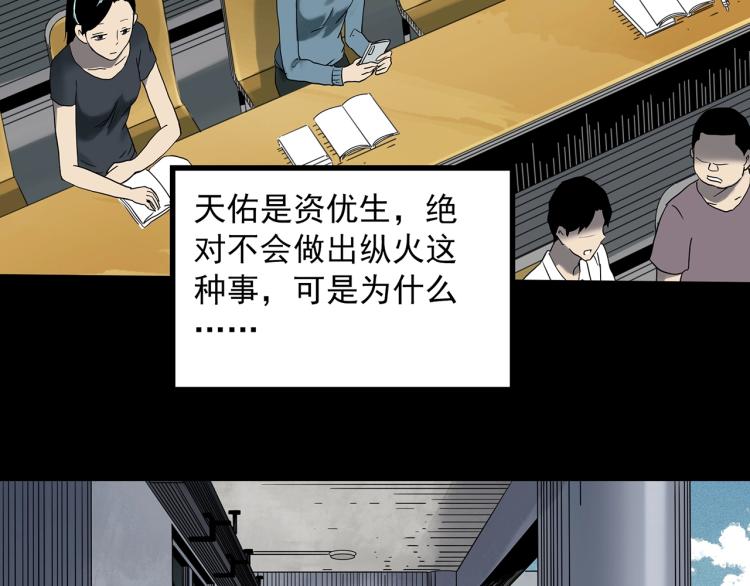 第377话 恶魔人格（上）23