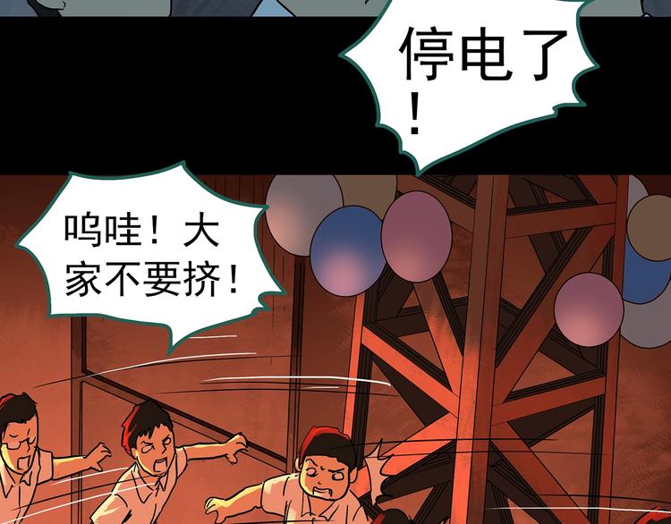 第286话 咚！（5）79