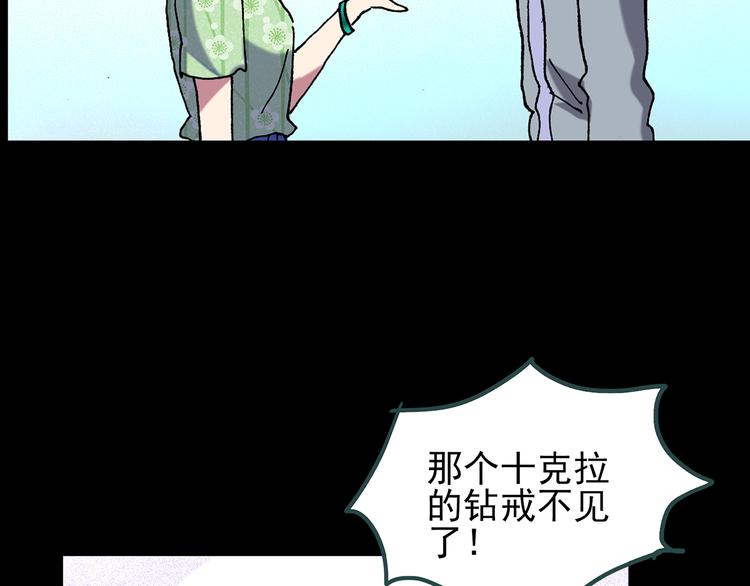 第116话 云来饭店 下118