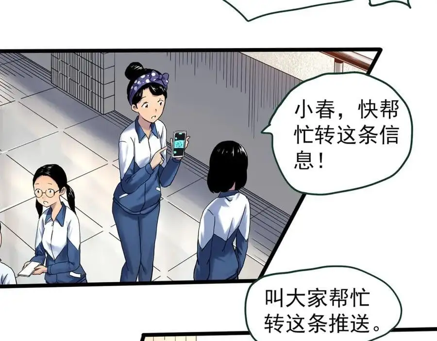 第487话 含蝉惊梦 【中四】20