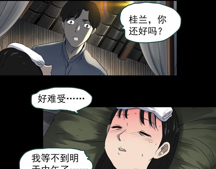 第352话 诡镜·言之罪（六）17