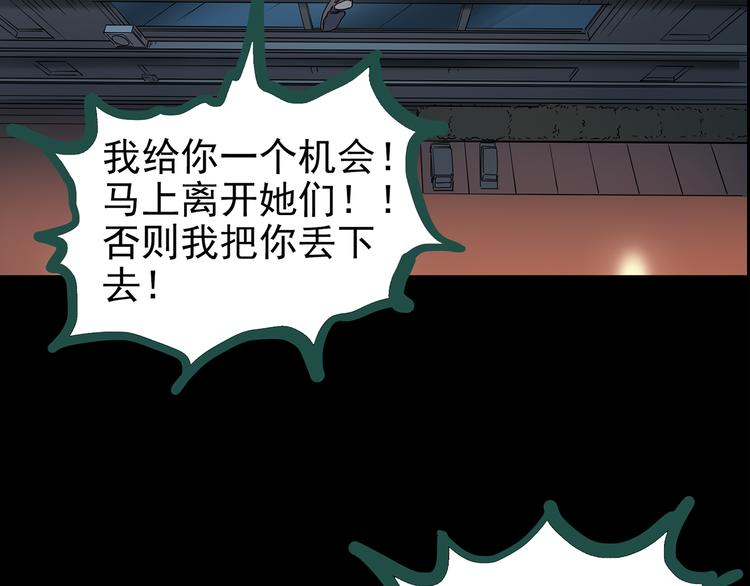 第148话 怪之狗 七20
