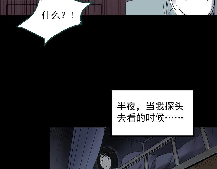 第344话 诡镜·忆之罪（上）69
