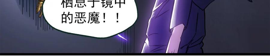 第472话 莫奇·奇幻夜【绝望之镜】74