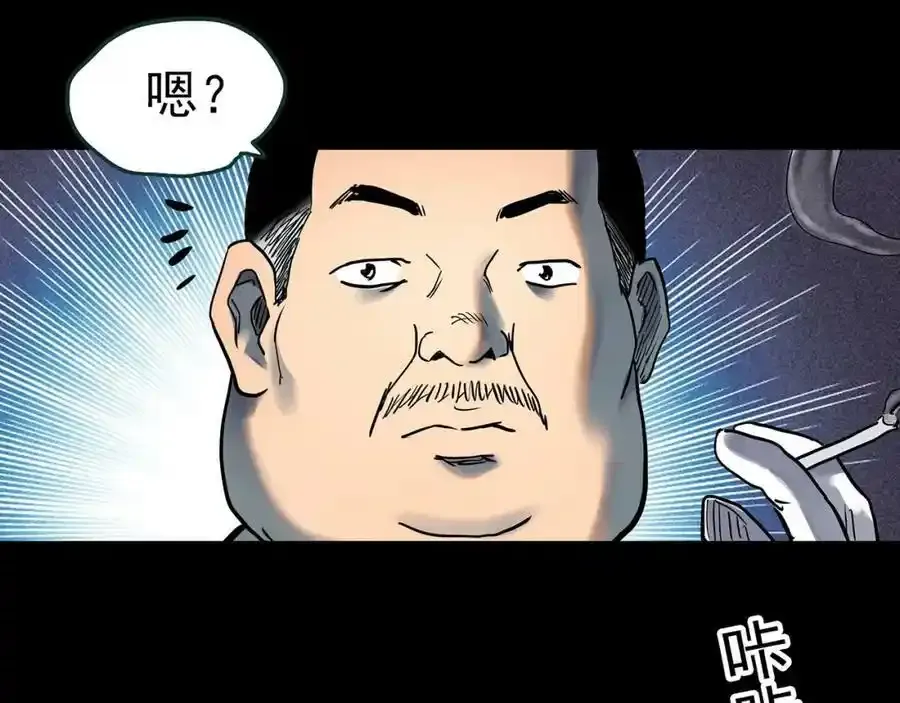 第440话 无头村之猪头30