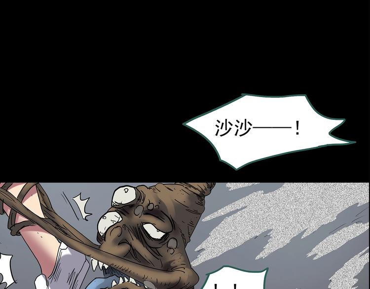 第211话 人参村（下）87