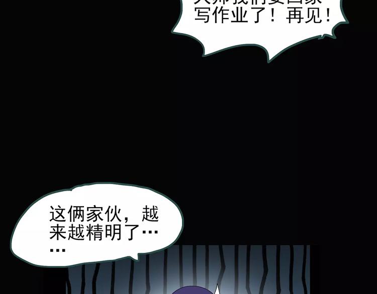 第71话 蛇之诅咒（三）75