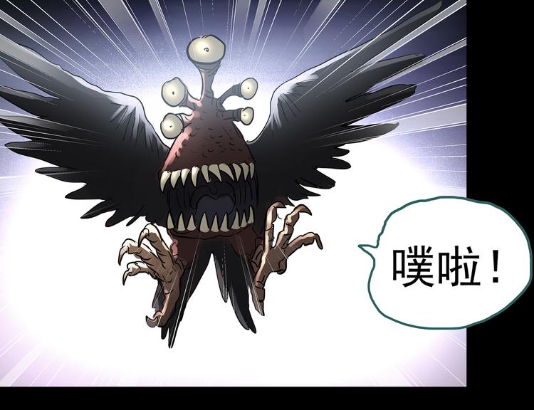第180话 雾魇怪形 中二76