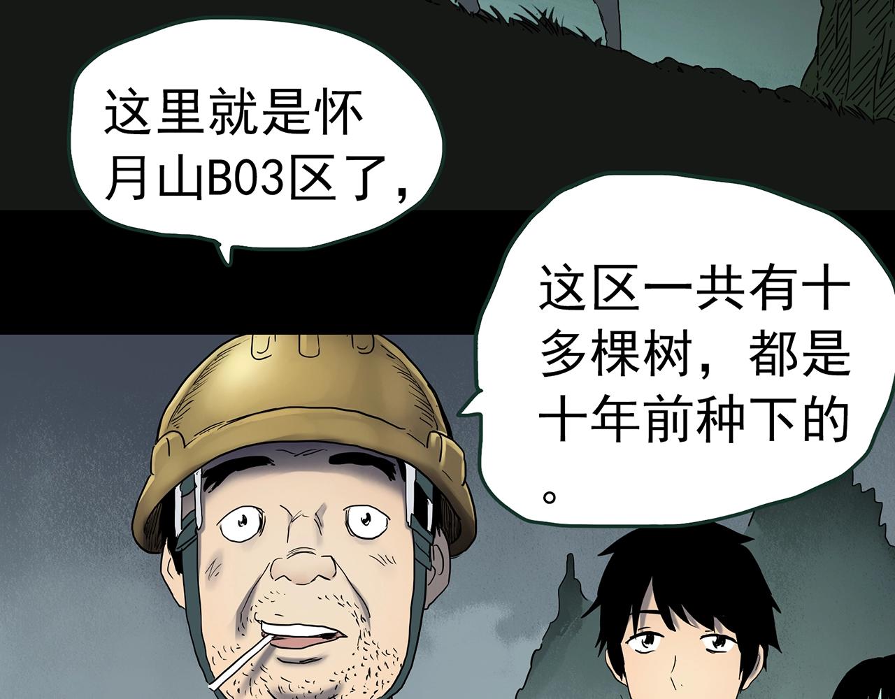 第416话 幽语追凶【18】65