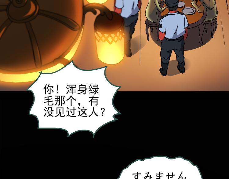 第109话 云来饭店 中37