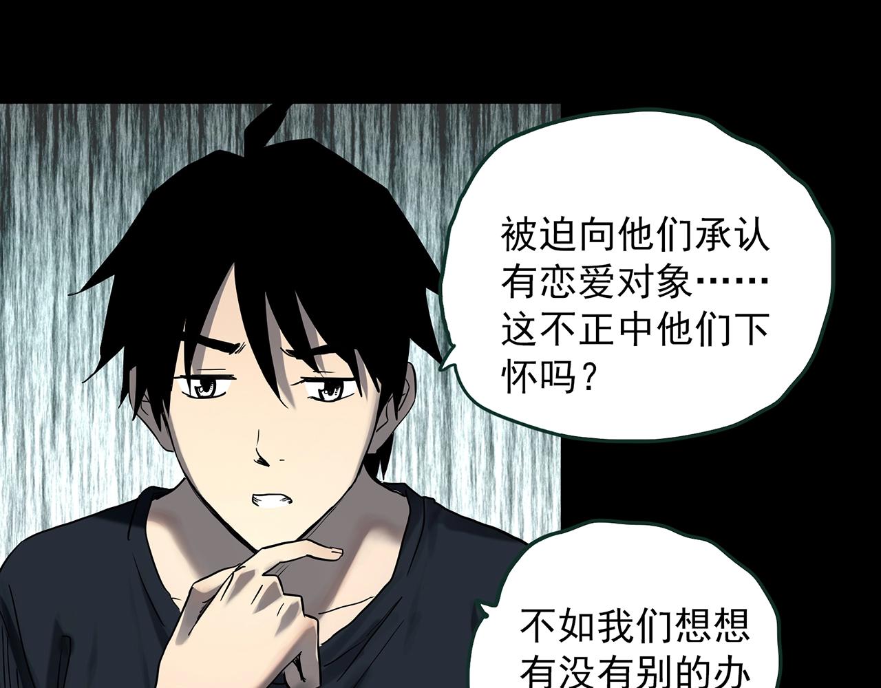 第385话 被下物语（中3）11