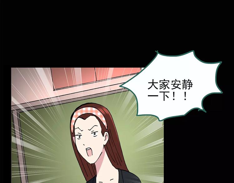 第98话 长舌妇学园 247