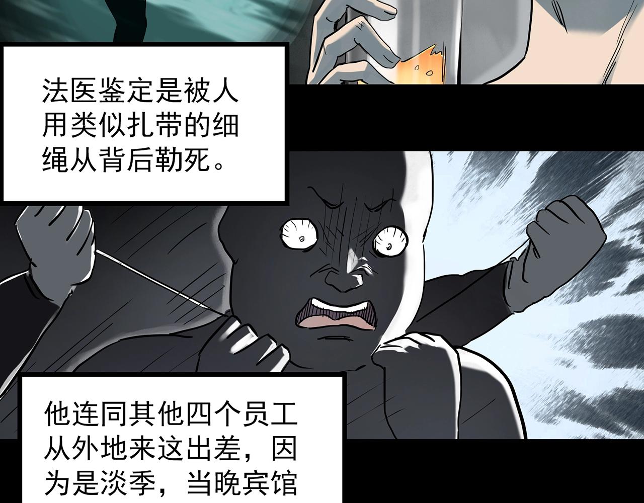 第400话 幽语追凶[2]19