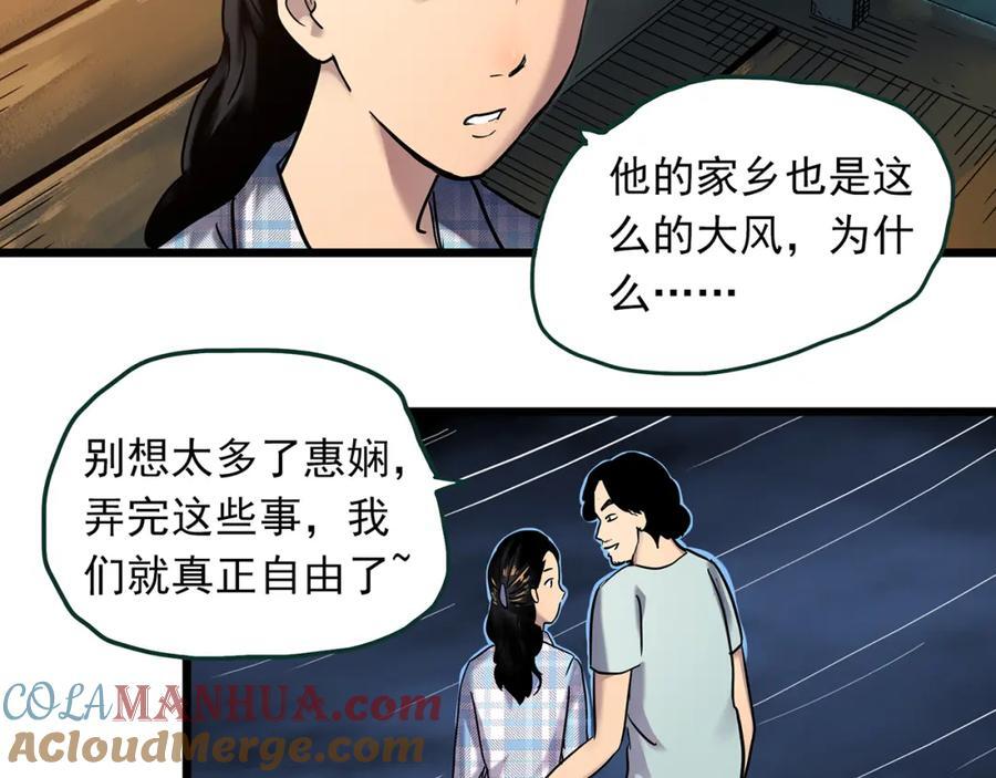 第476话 风筝葬 【上】24