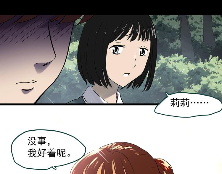 第344话 诡镜·忆之罪（上）31