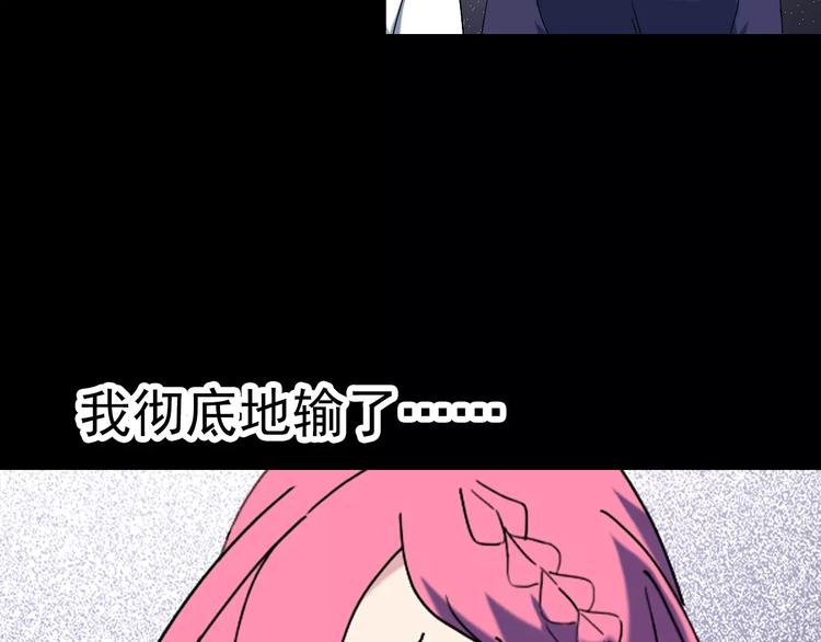 第81话 蛇之诅咒（十三）94