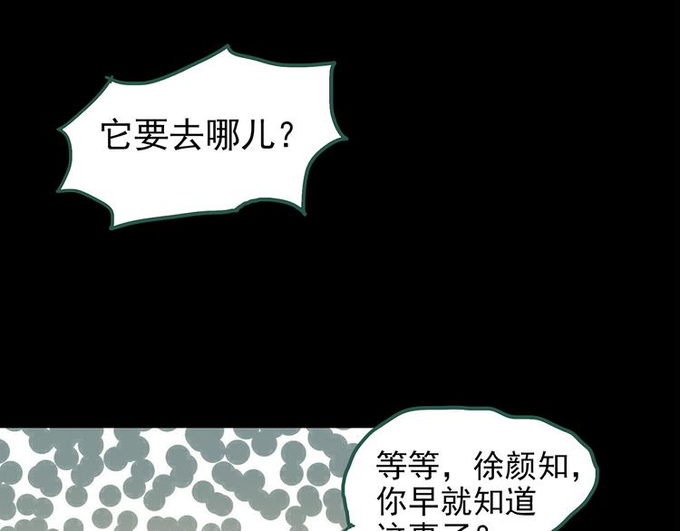 第147话 怪之狗 六53