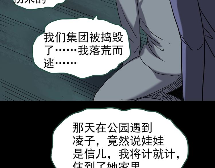 第248话 转世 中五73