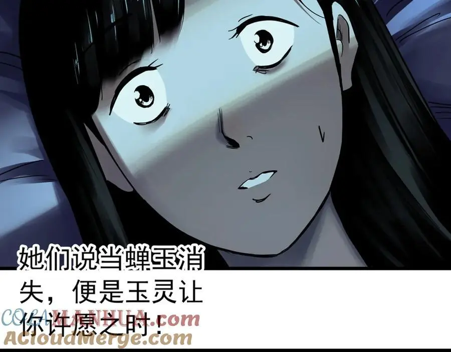 第484话 含蝉惊梦【中】6