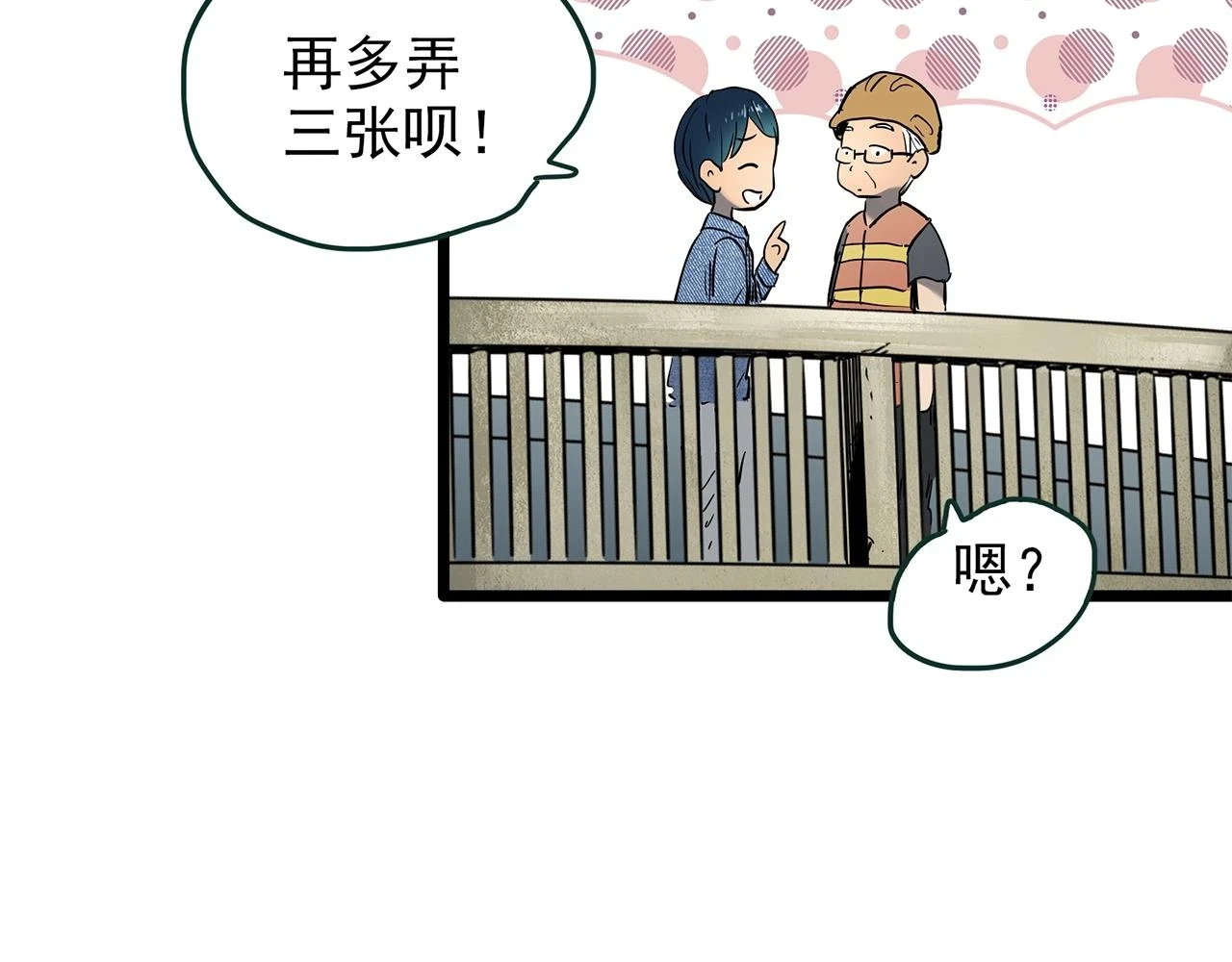 第448话 无头村之无头将军（终章）【上】112