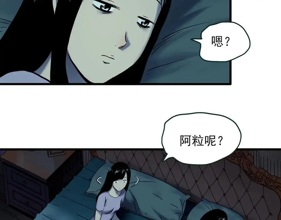 第484话 含蝉惊梦【中】61