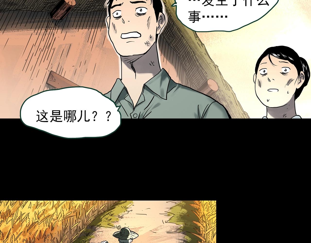 第386话 被下物语（中4）14