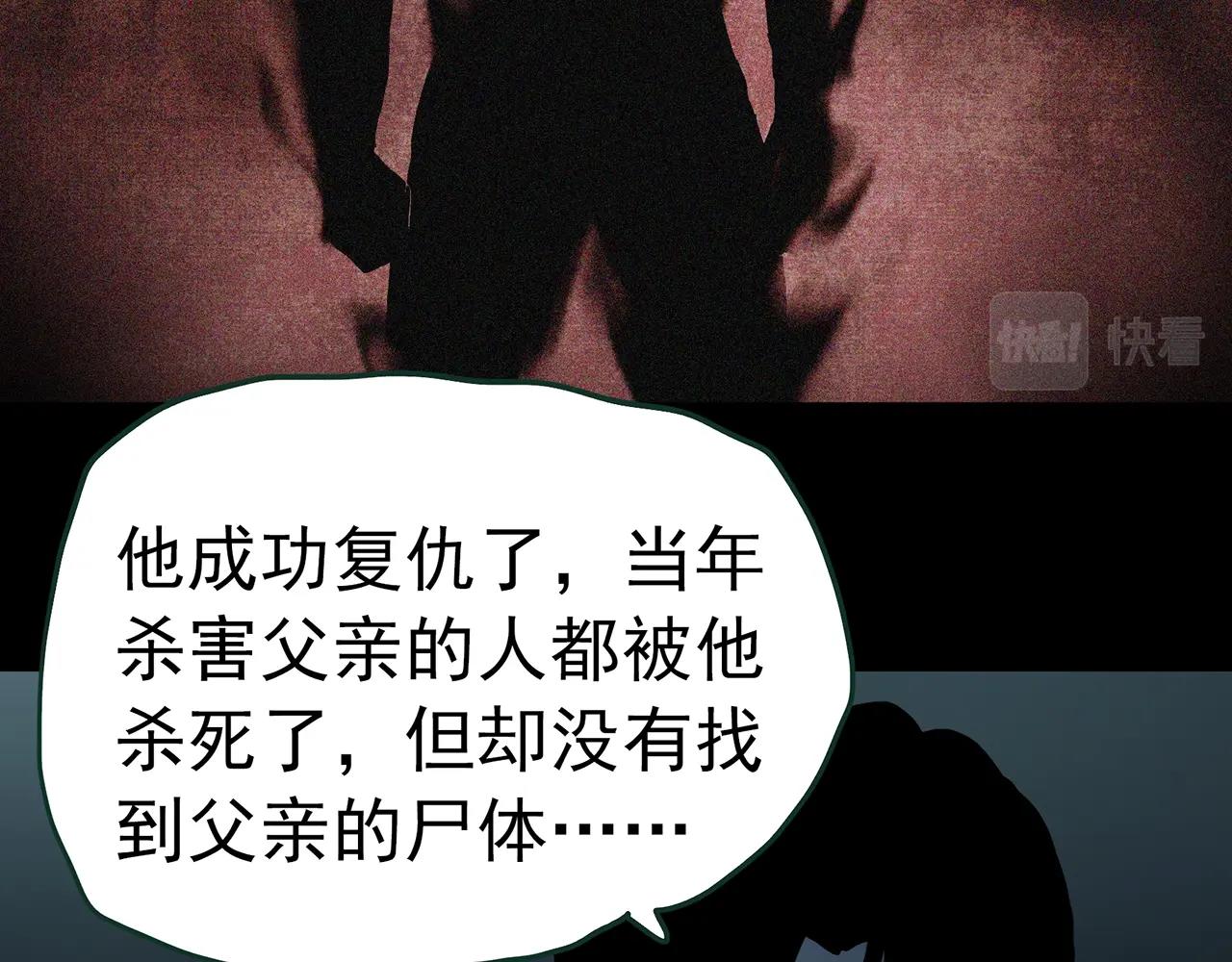 第415话 幽语追凶【17】57