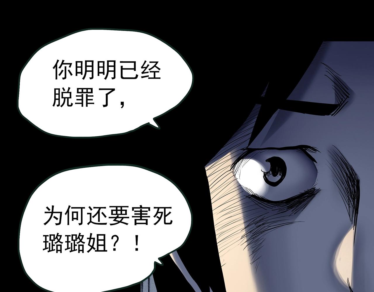第418话 幽语追凶【20】24