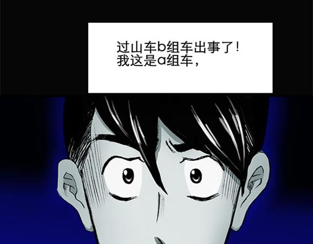 第4话 疯狂过山车（下）18