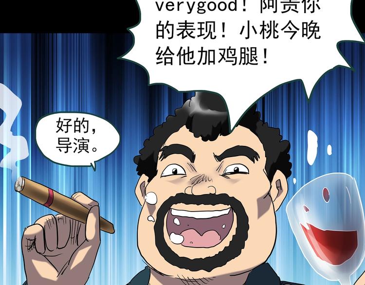 第228话 AR惊魂 中18