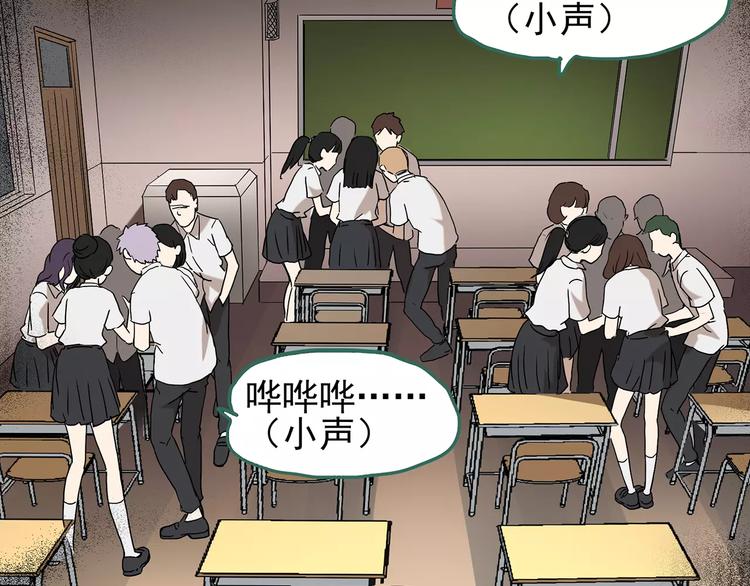 第97话 长舌妇学园 113
