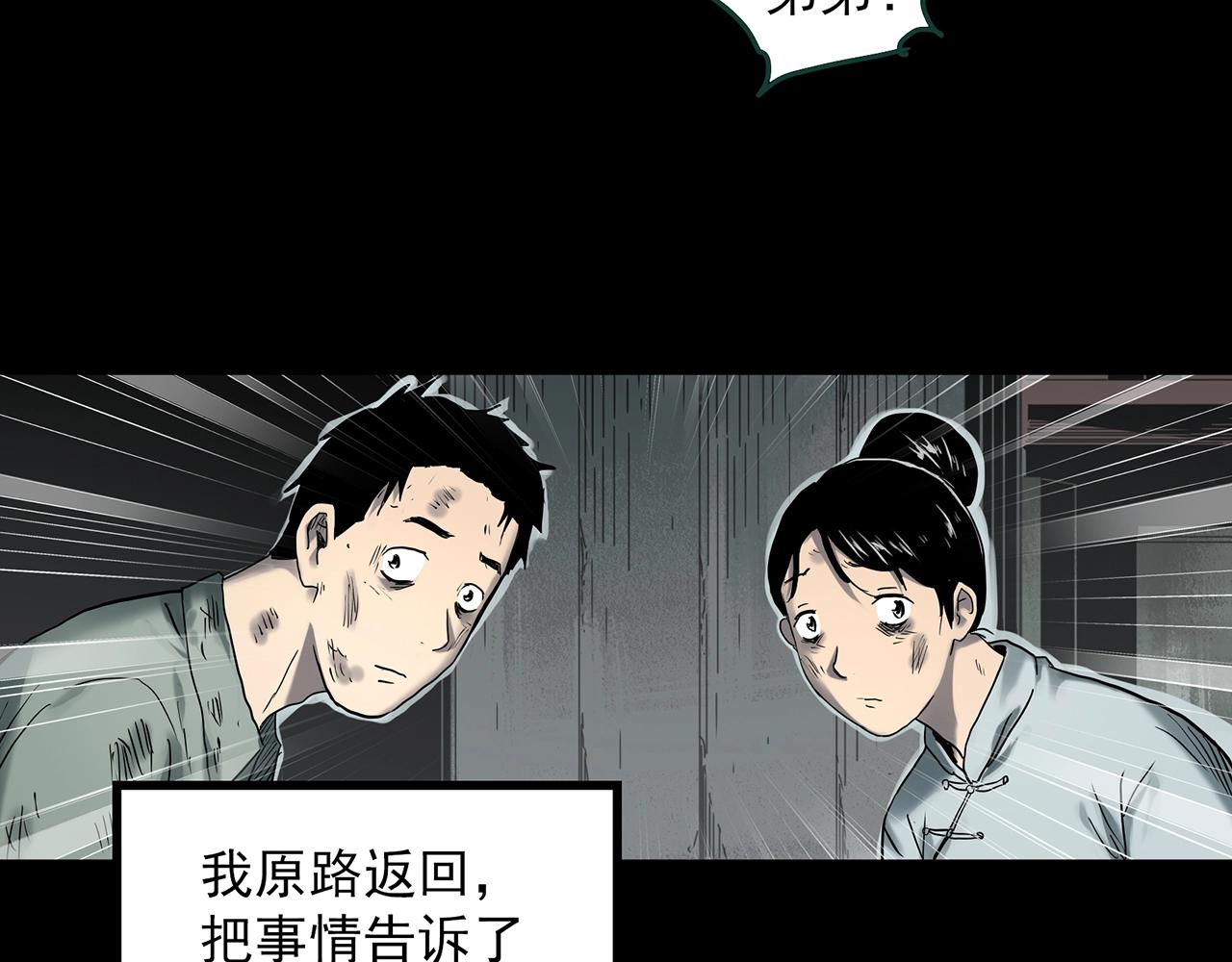 第386话 被下物语（中4）9