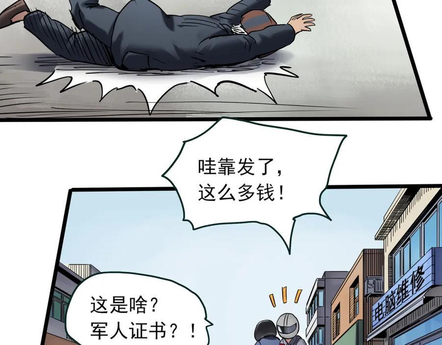 第479话 奇幻夜【老兵的梦】25