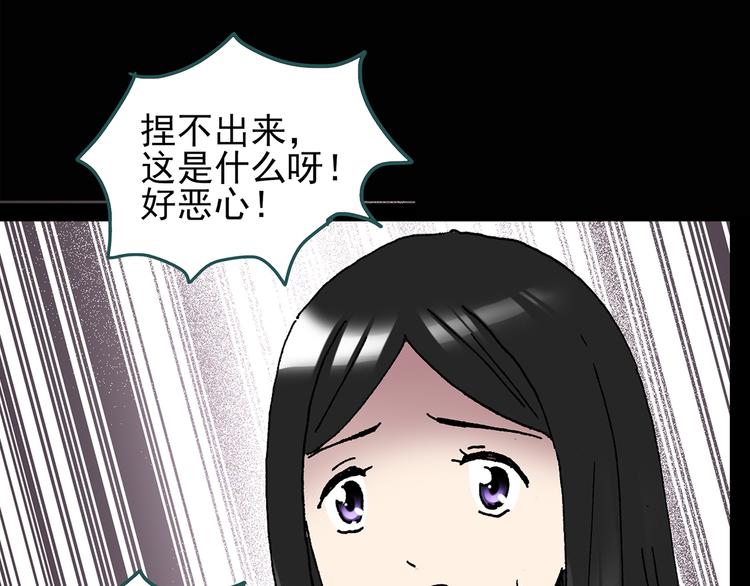 第117话 漂亮头发 上51