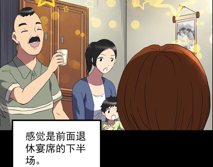 第210话 人参村（中）19