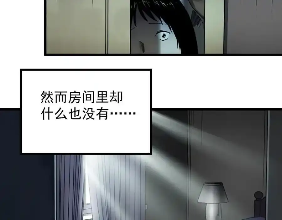 第473话 莫奇·奇幻夜【不离之母】42