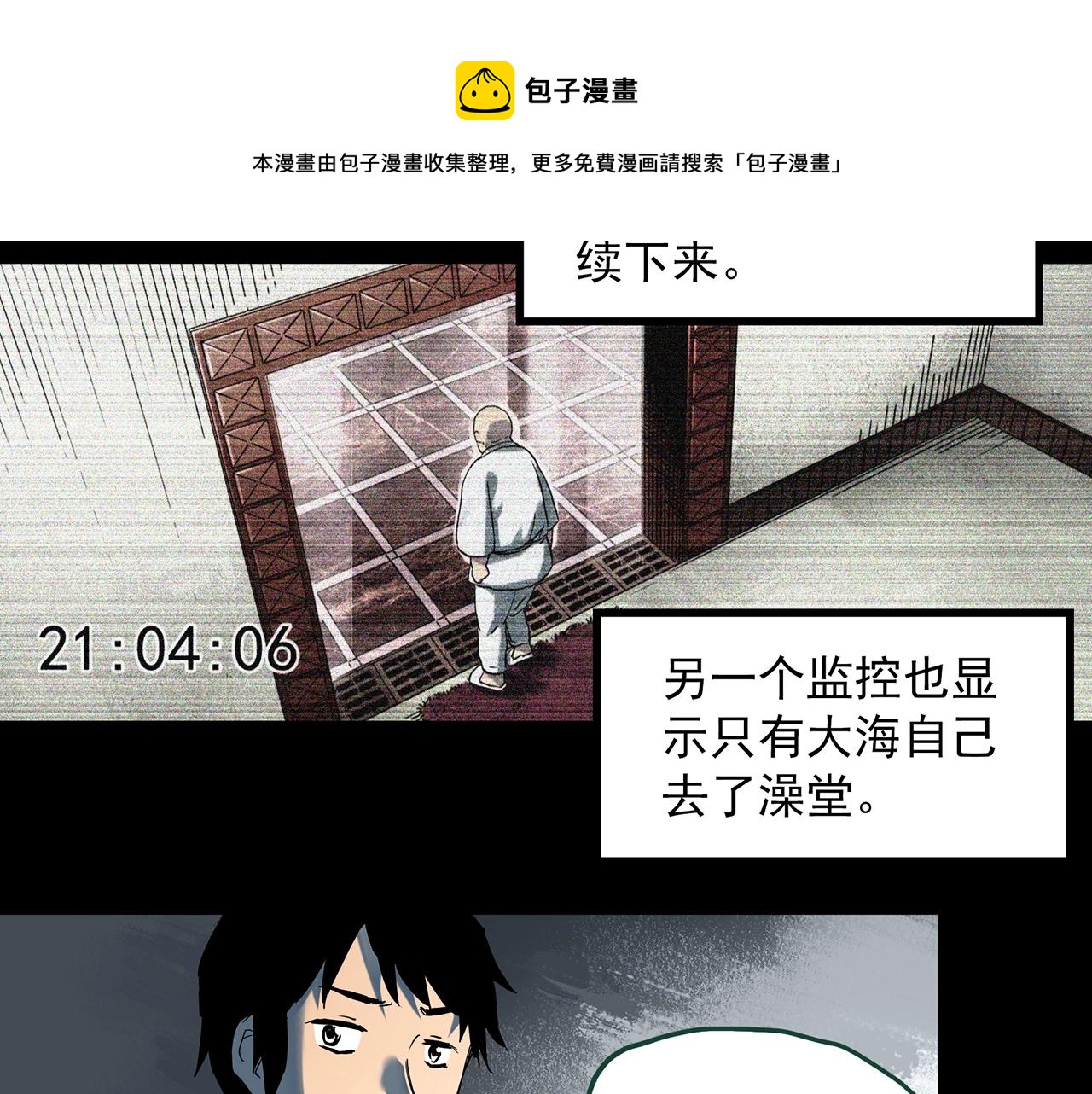 第400话 幽语追凶[2]28