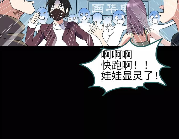 第96话 镜头里的恶魔 下55