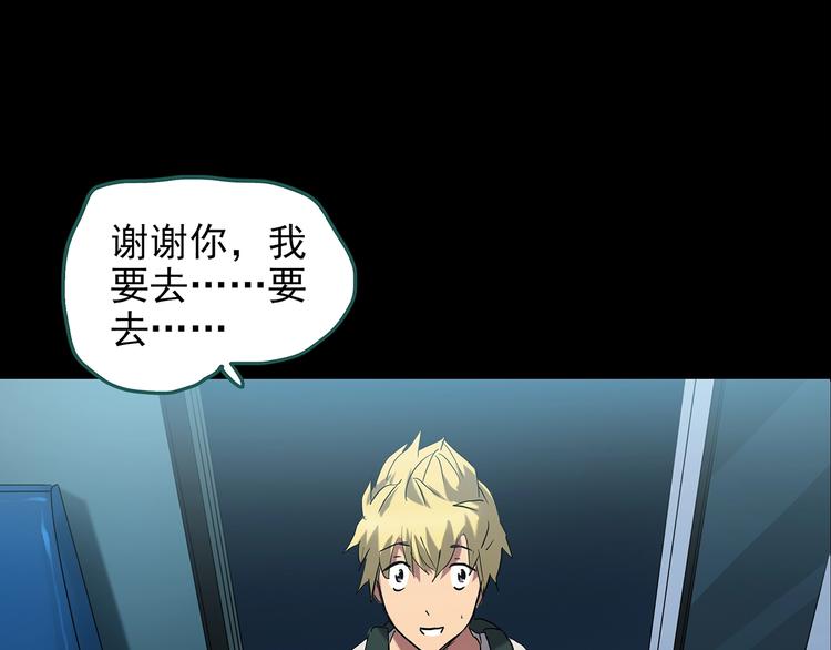 第187话 午夜列车 上51