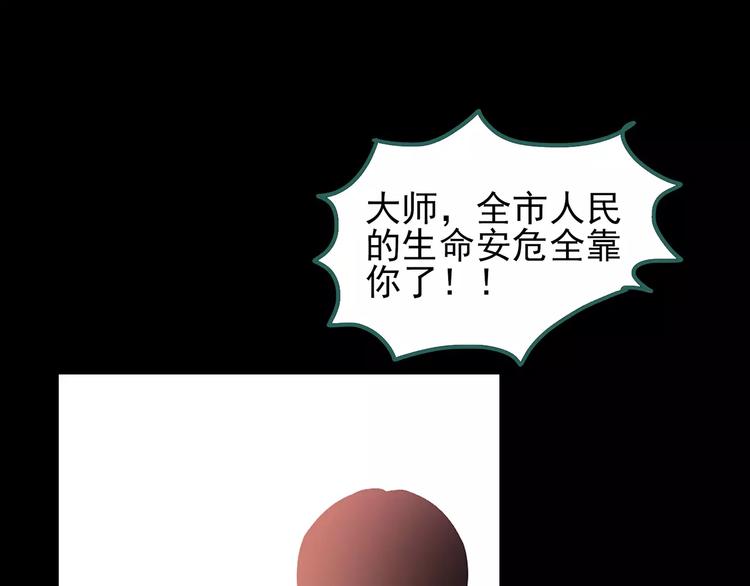 第93话 镜头里的恶魔 中499