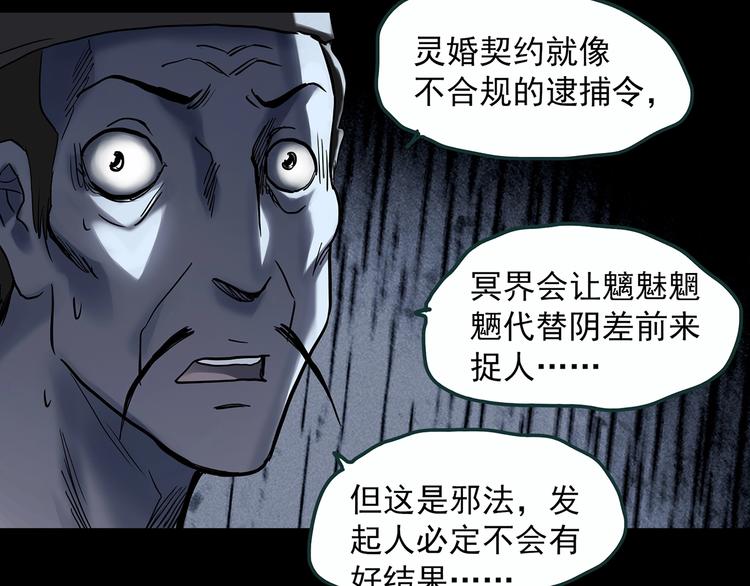 第353话 诡镜·言之罪（终）37