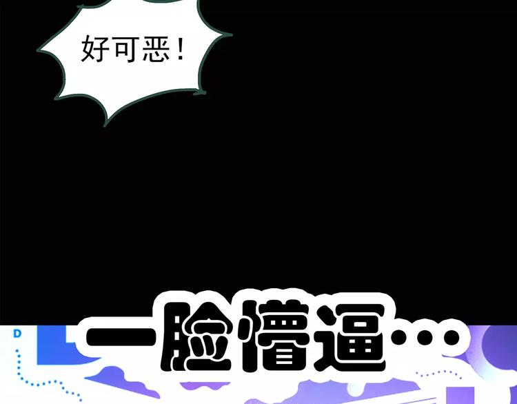第77话 蛇之诅咒（九）37