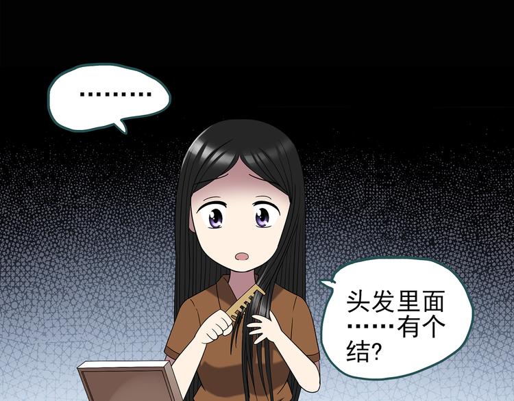 第117话 漂亮头发 上45
