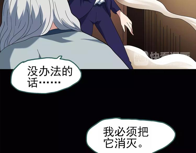 第68话 木偶（完）35